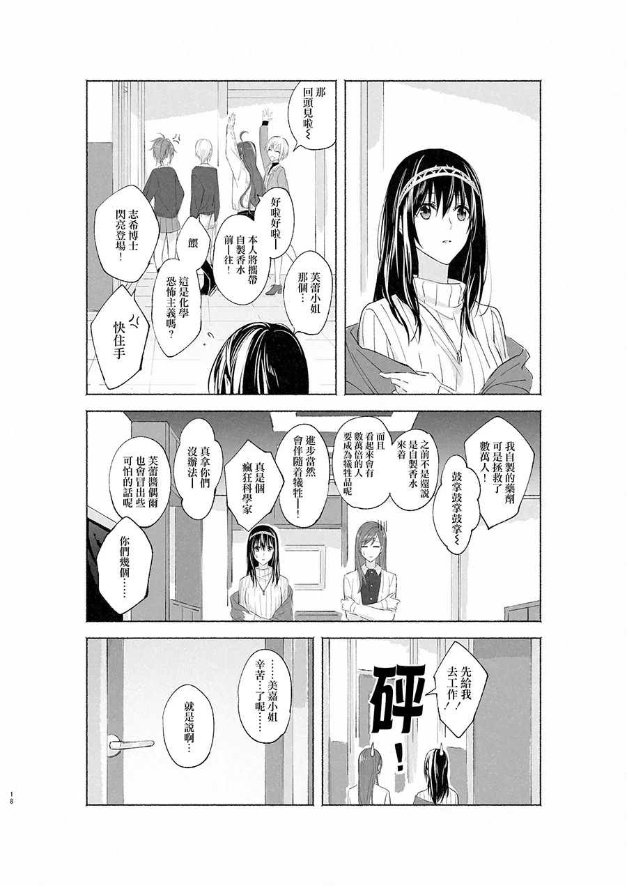 Manga Page 17
