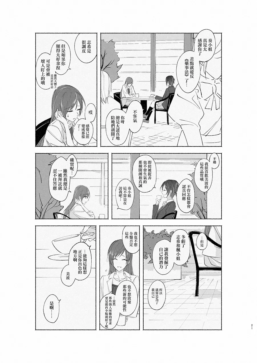 Manga Page 20