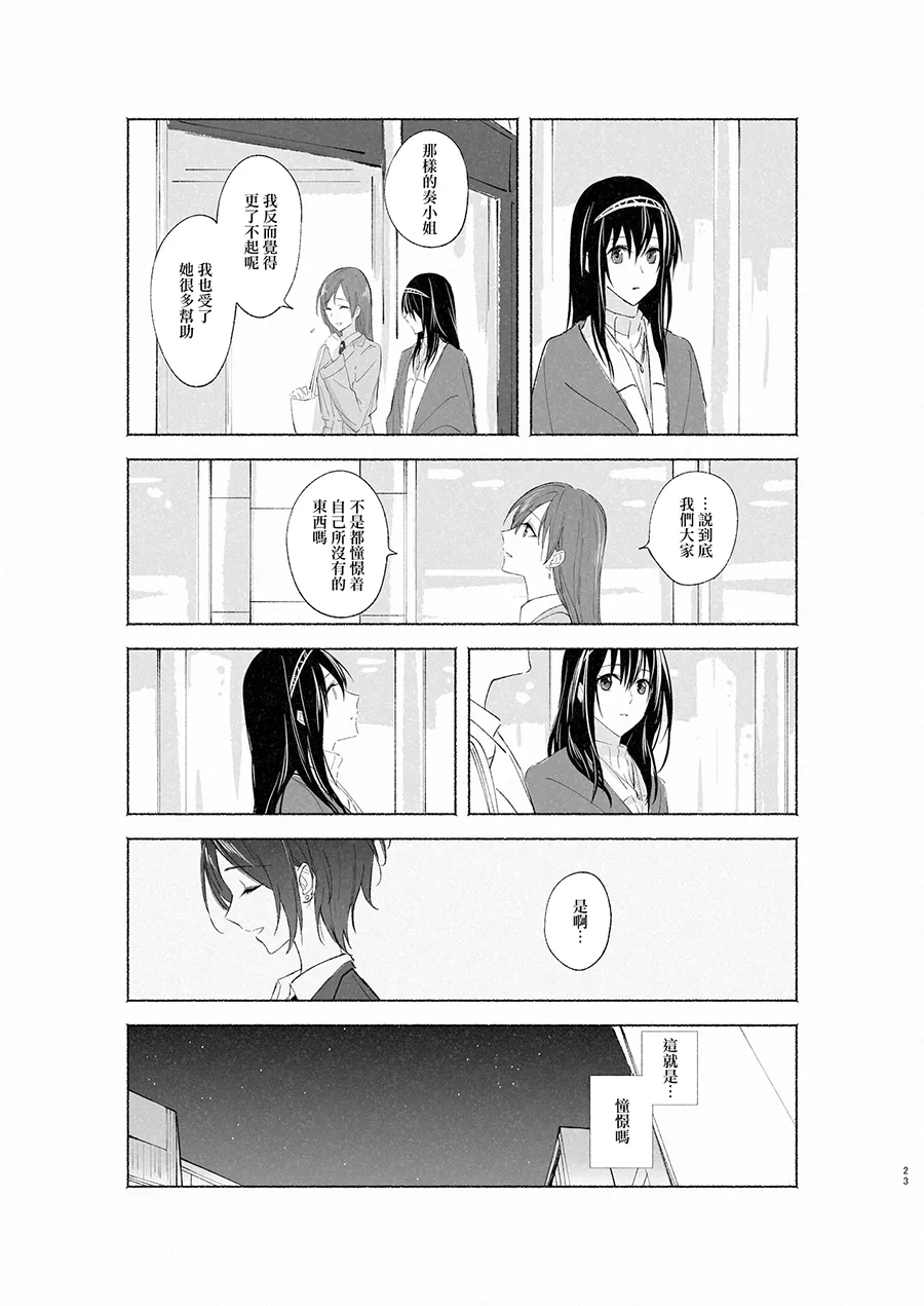 Manga Page 22