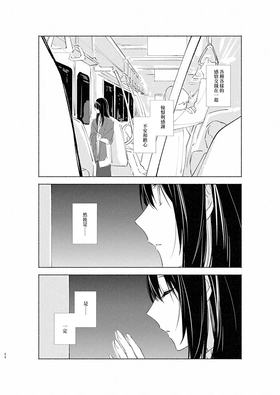 Manga Page 23