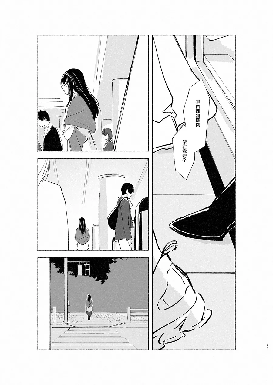 Manga Page 24