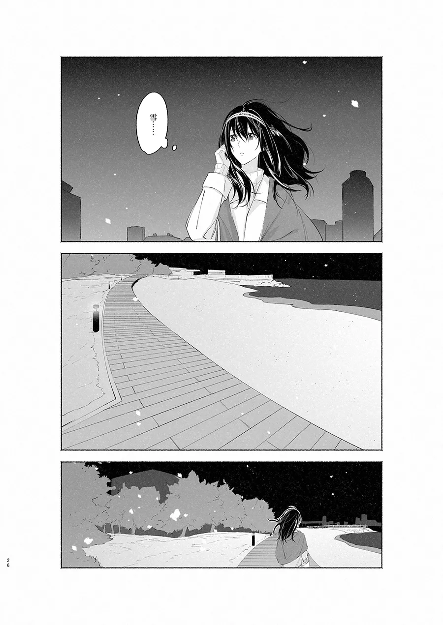 Manga Page 25