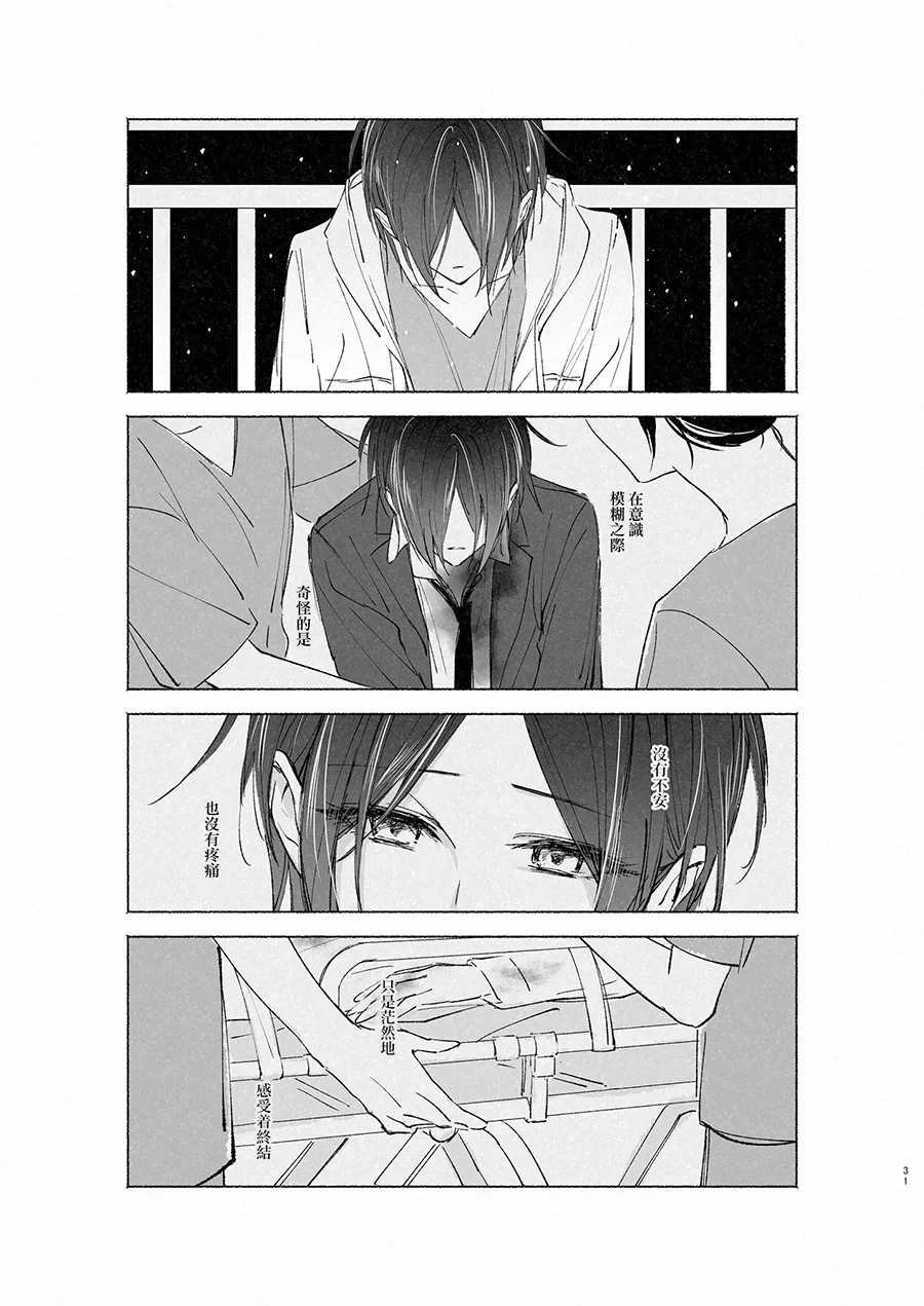 Manga Page 30