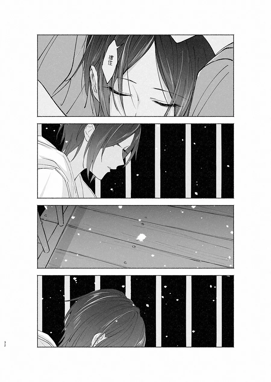 Manga Page 31