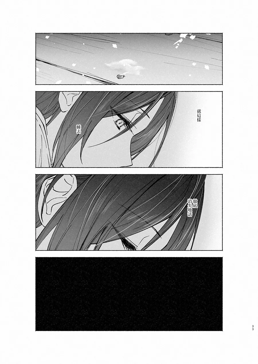 Manga Page 32