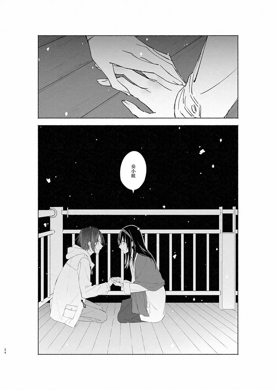 Manga Page 33