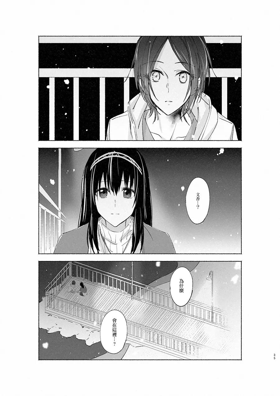 Manga Page 34