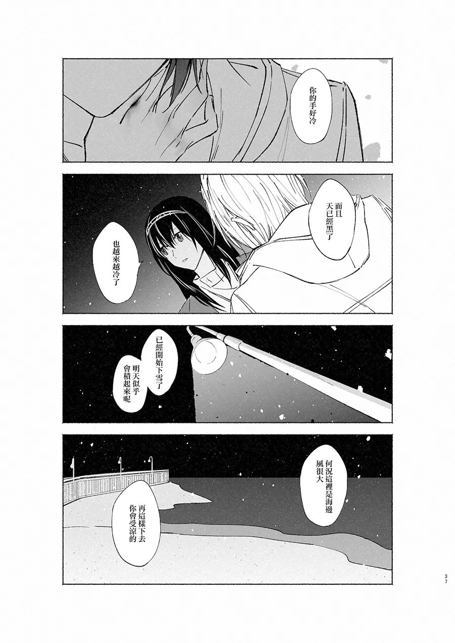 Manga Page 36