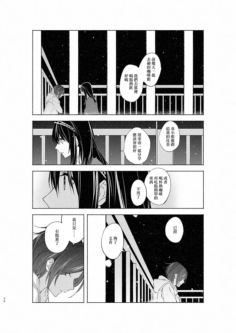 Manga Page 37