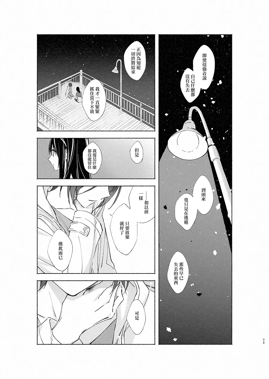 Manga Page 38