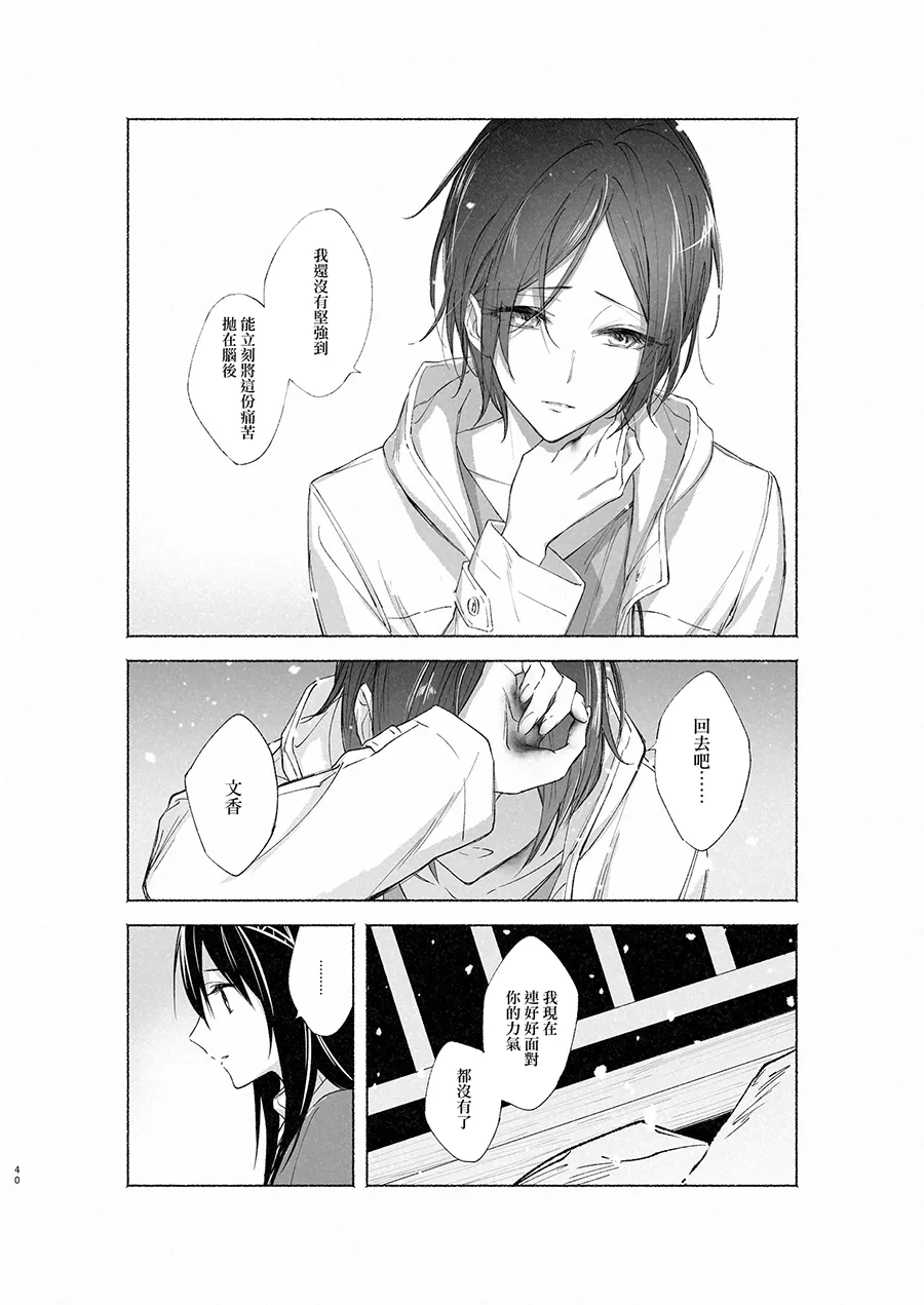 Manga Page 39