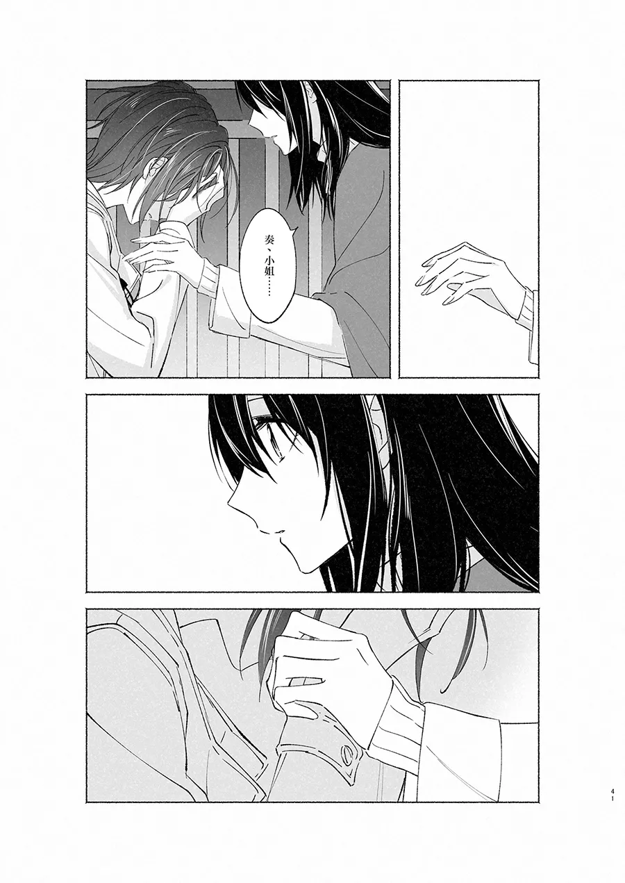 Manga Page 40