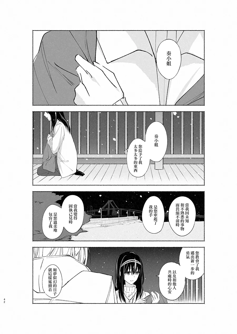 Manga Page 41