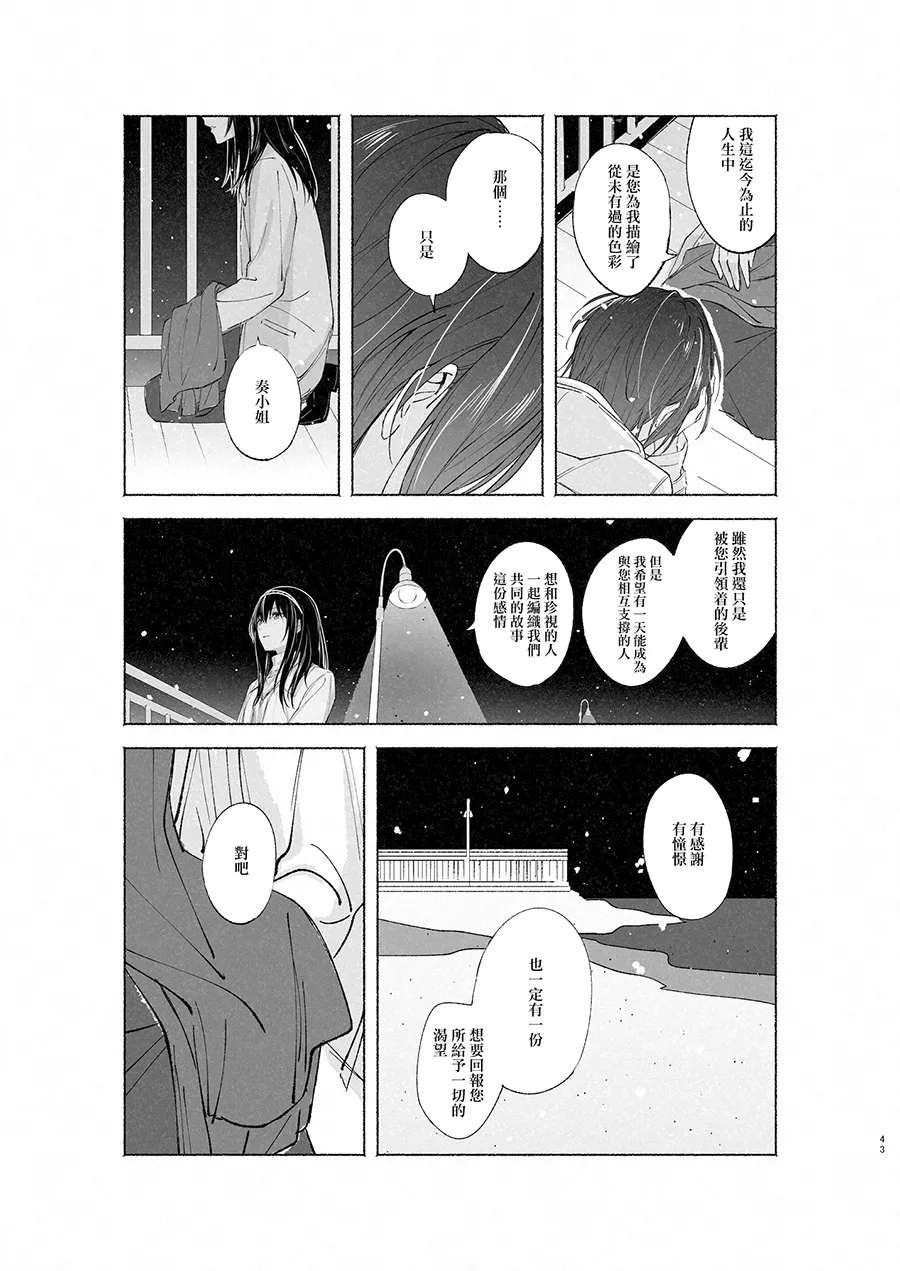 Manga Page 42