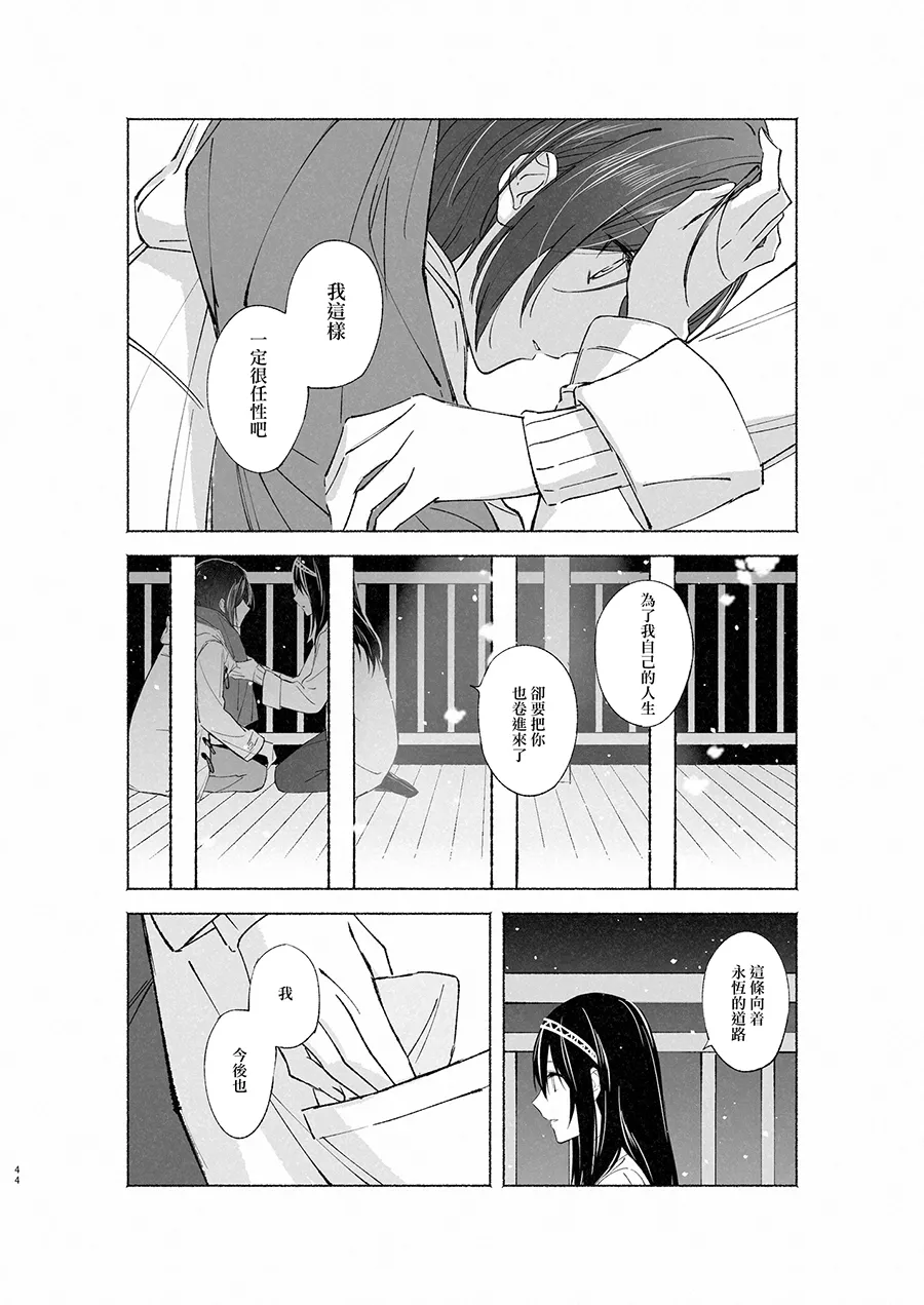Manga Page 43