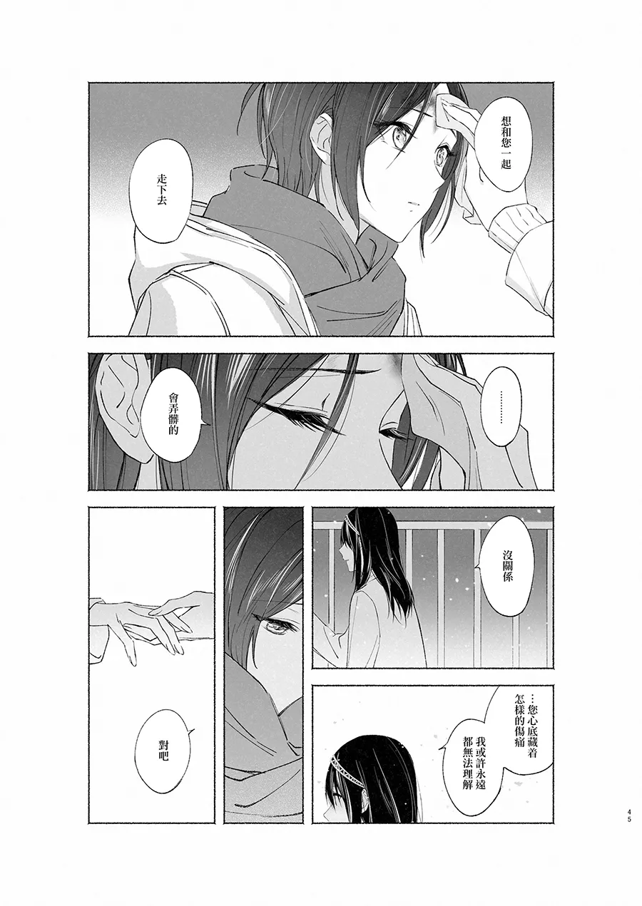 Manga Page 44