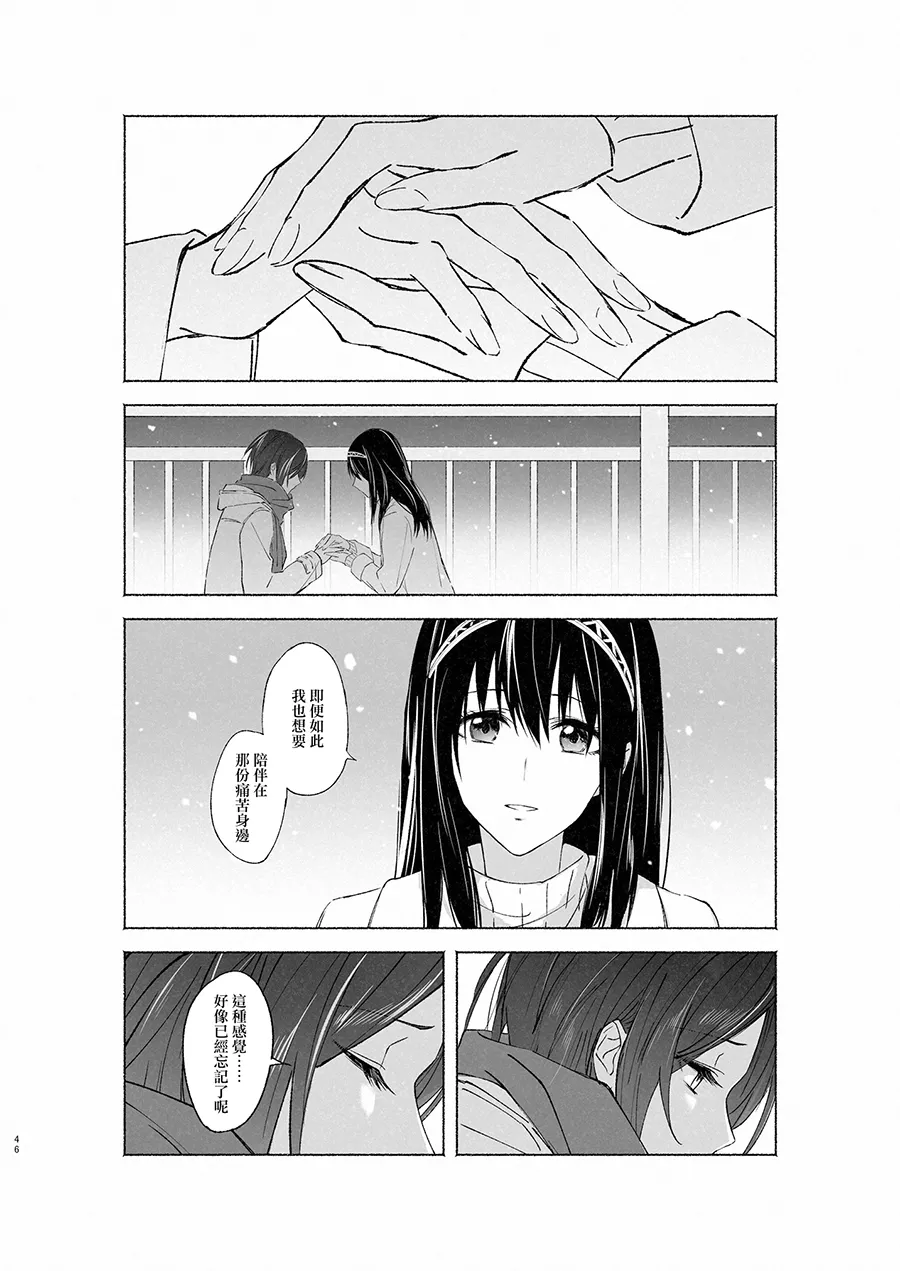 Manga Page 45