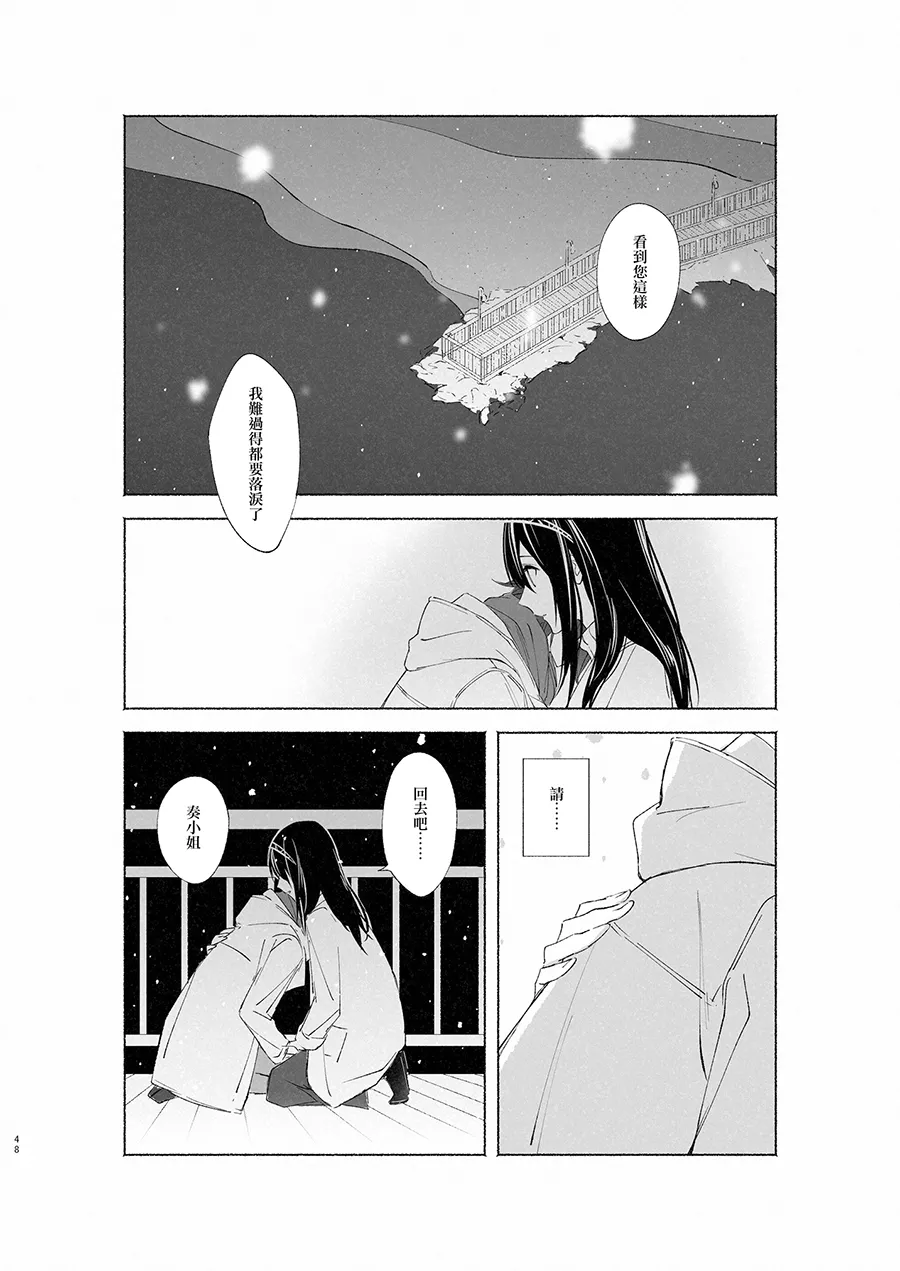 Manga Page 47