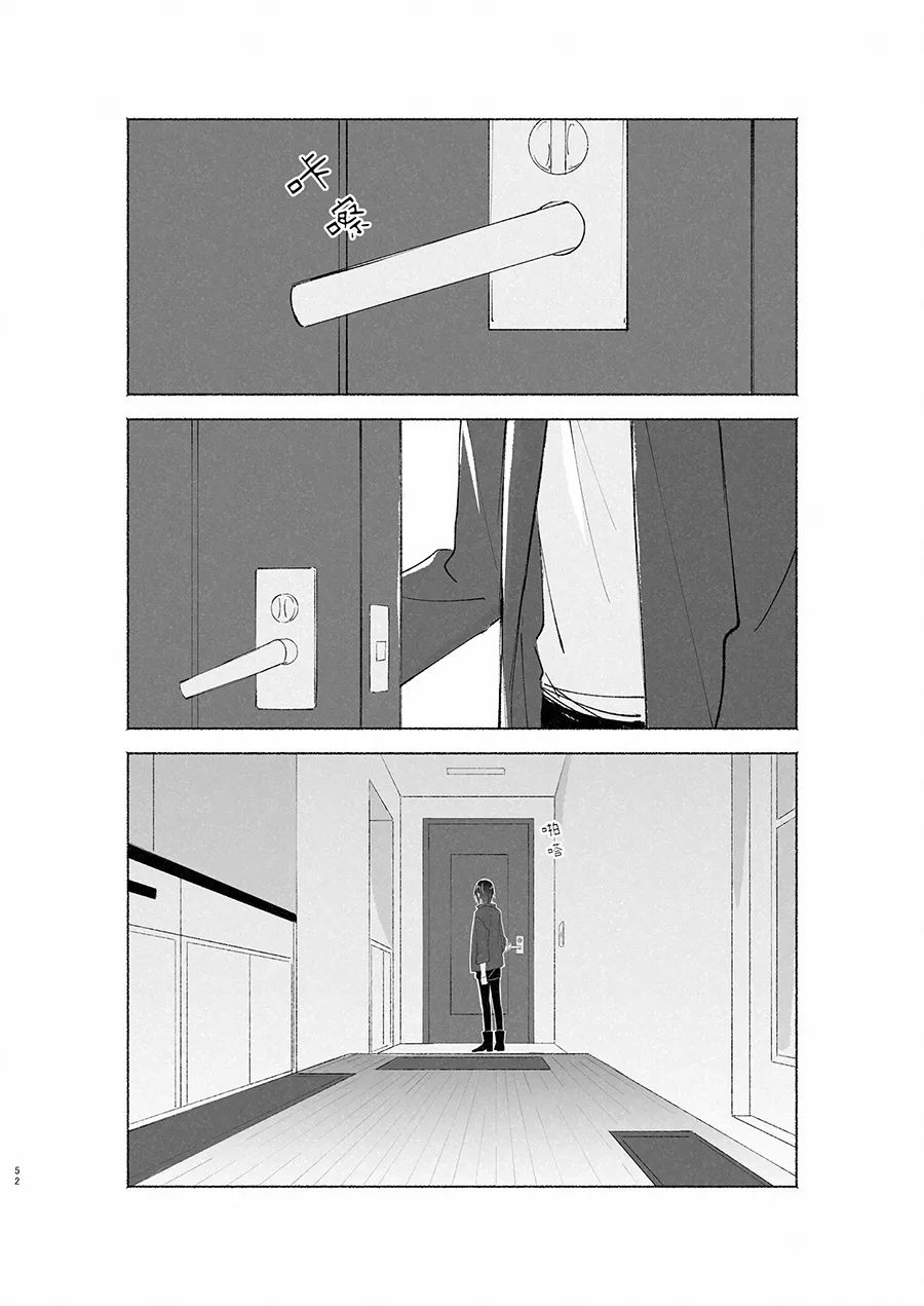 Manga Page 51