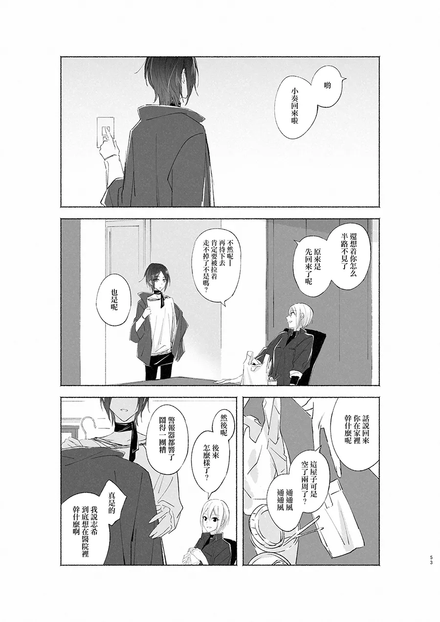 Manga Page 52