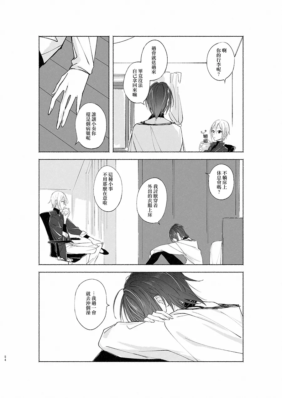 Manga Page 53