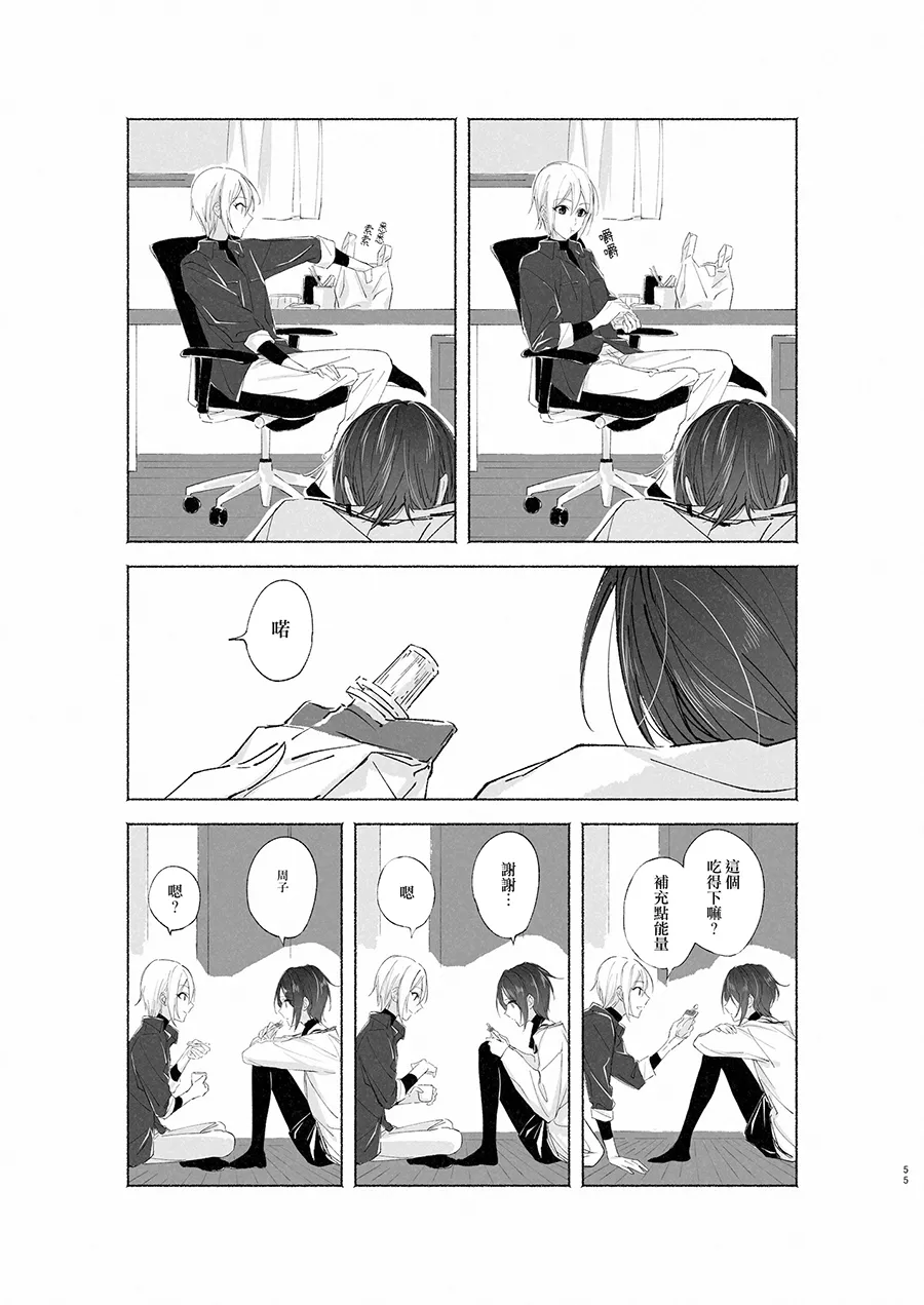 Manga Page 54