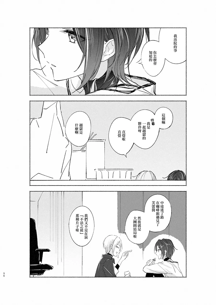 Manga Page 55