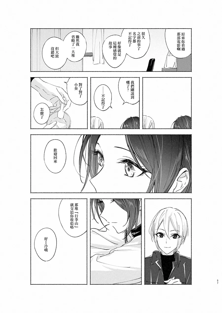 Manga Page 56
