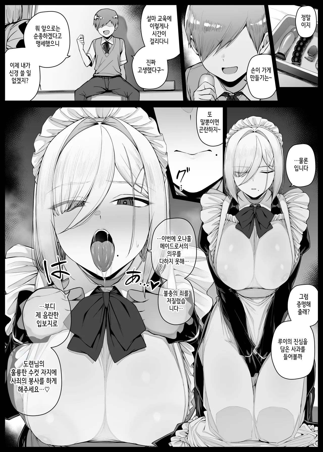 Manga Page 1