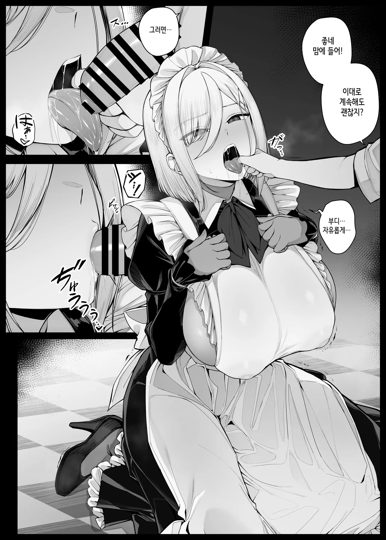 Manga Page 2