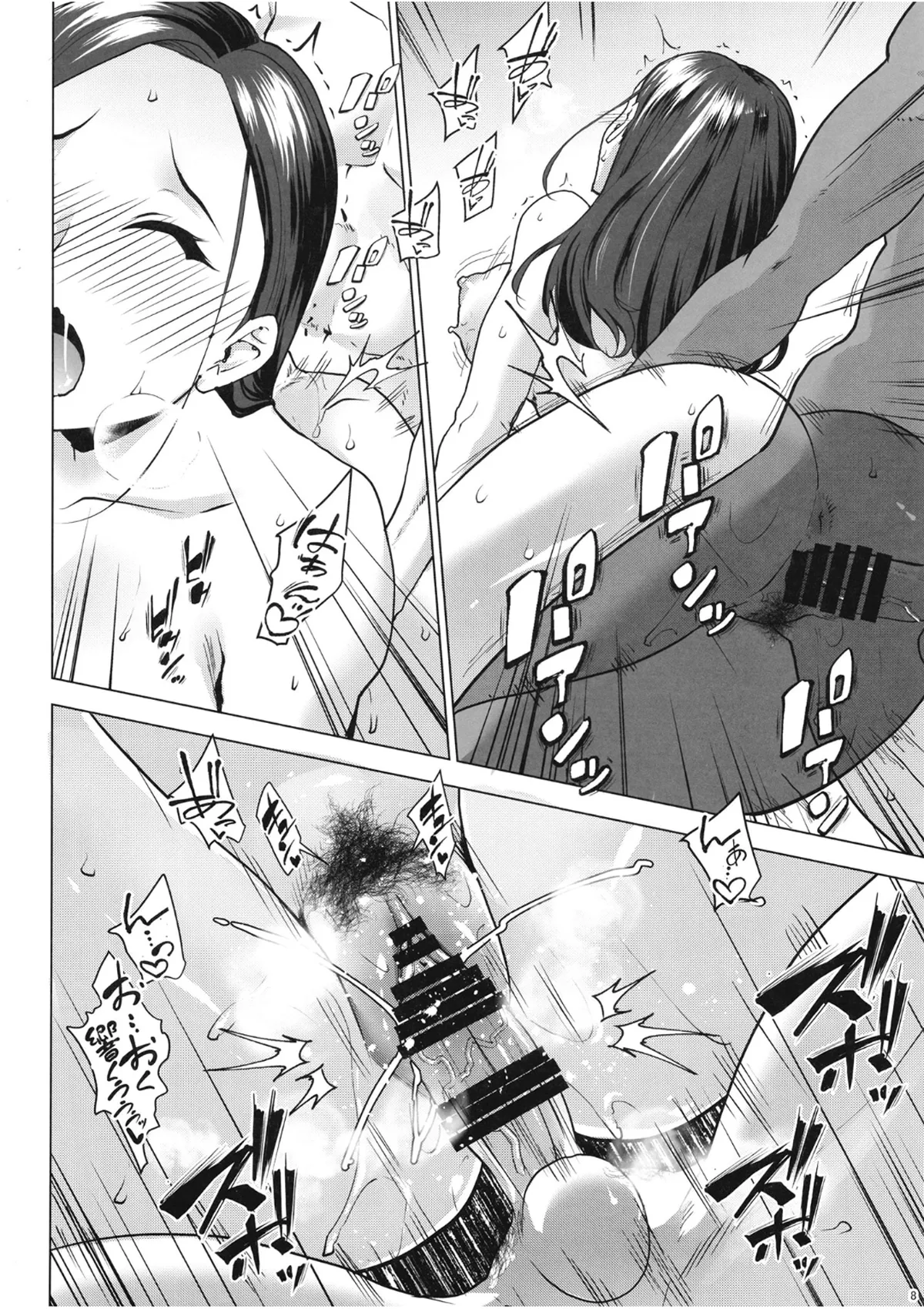 Manga Page 7
