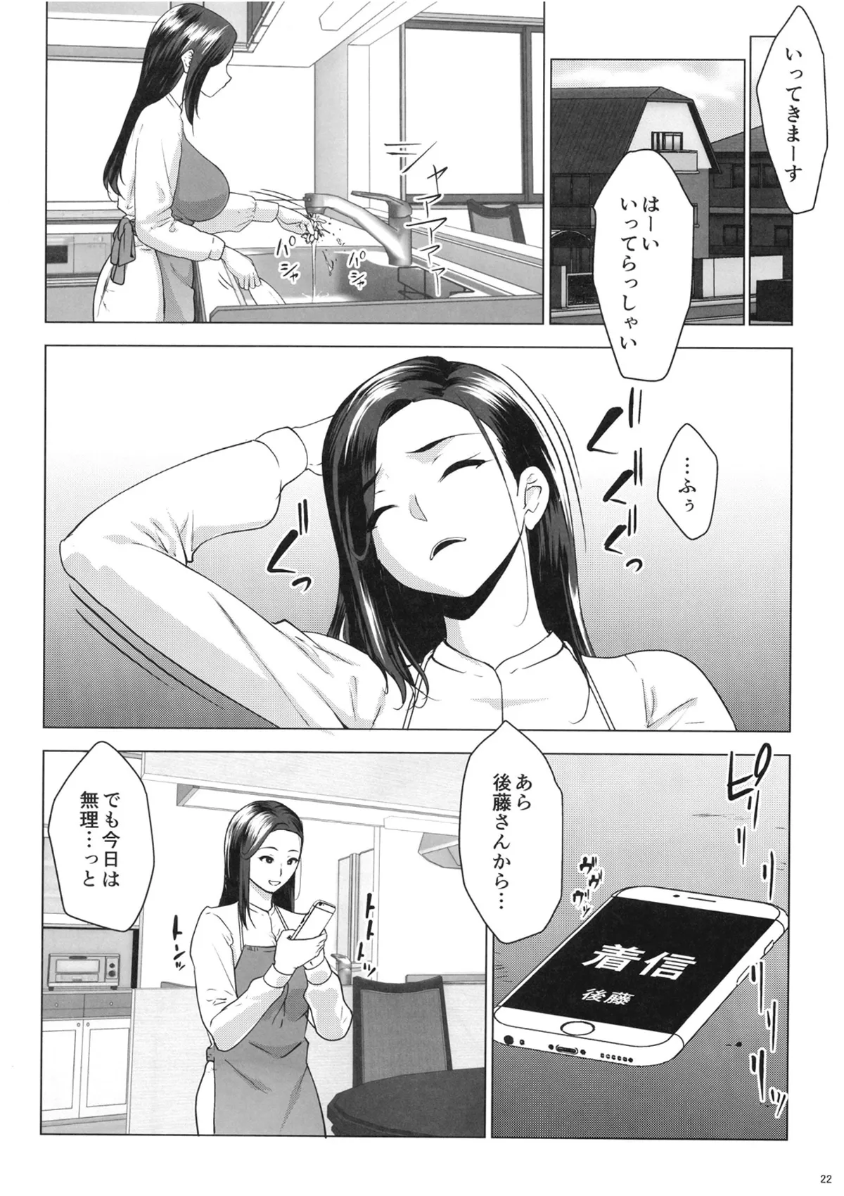 Manga Page 21