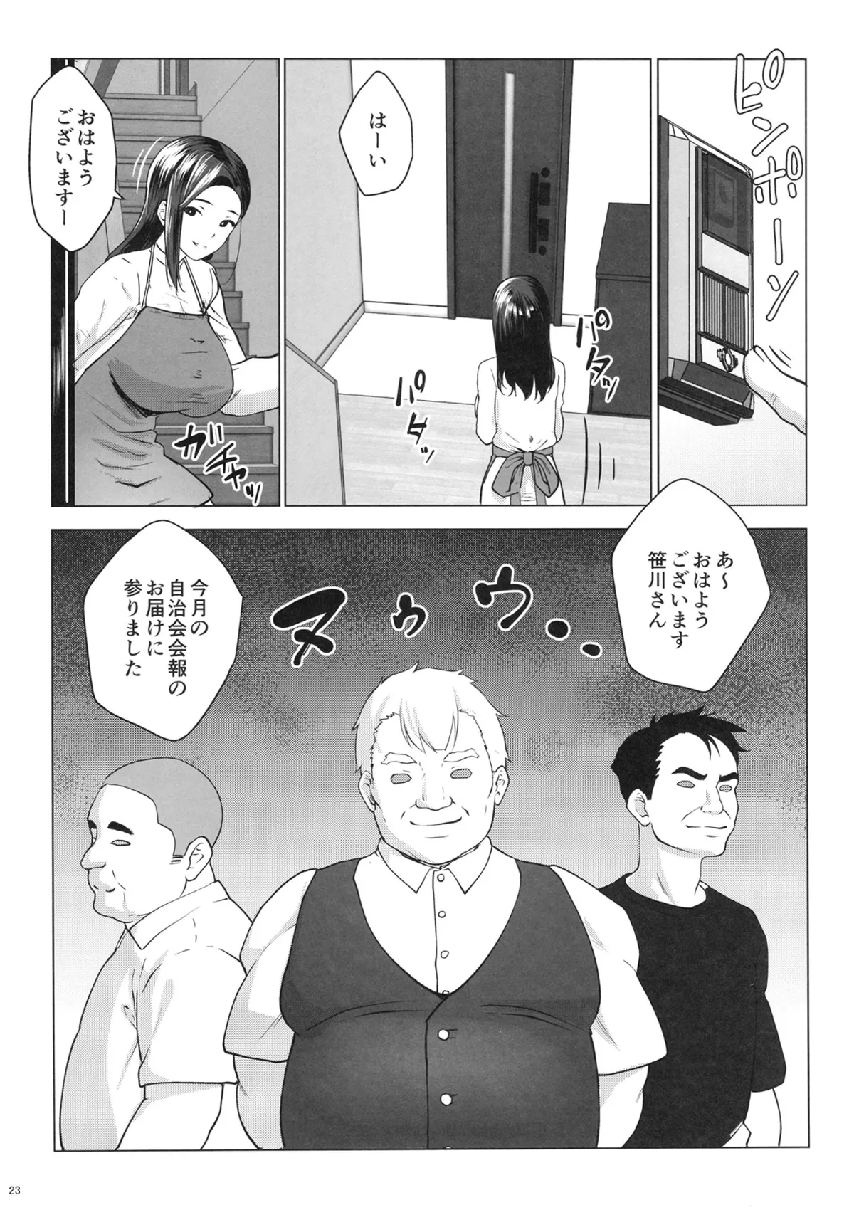 Manga Page 22