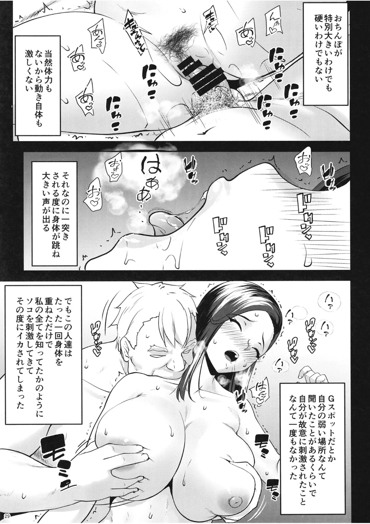 Manga Page 28