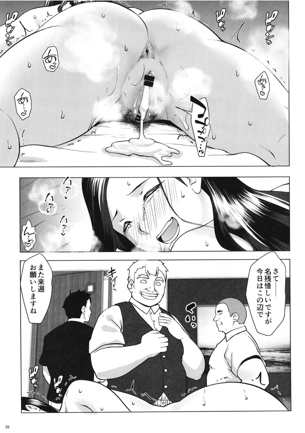 Manga Page 38