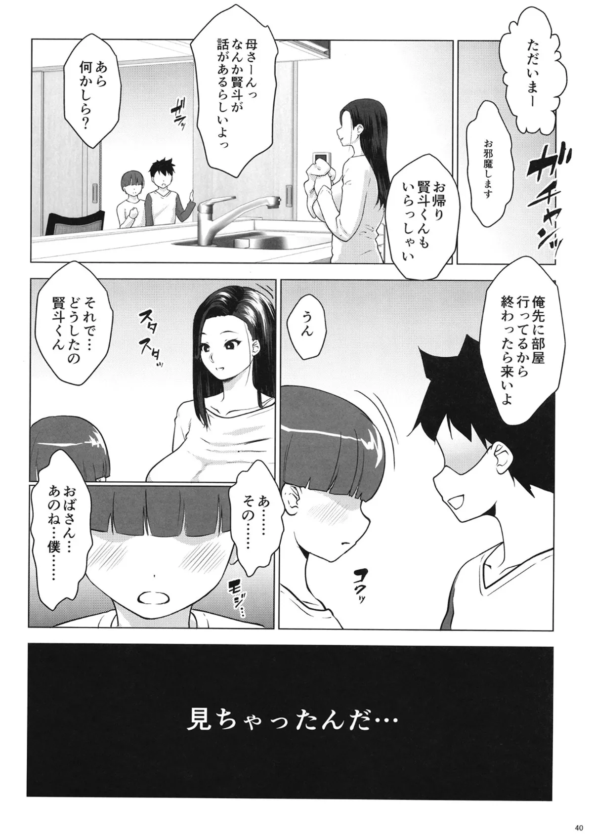Manga Page 39