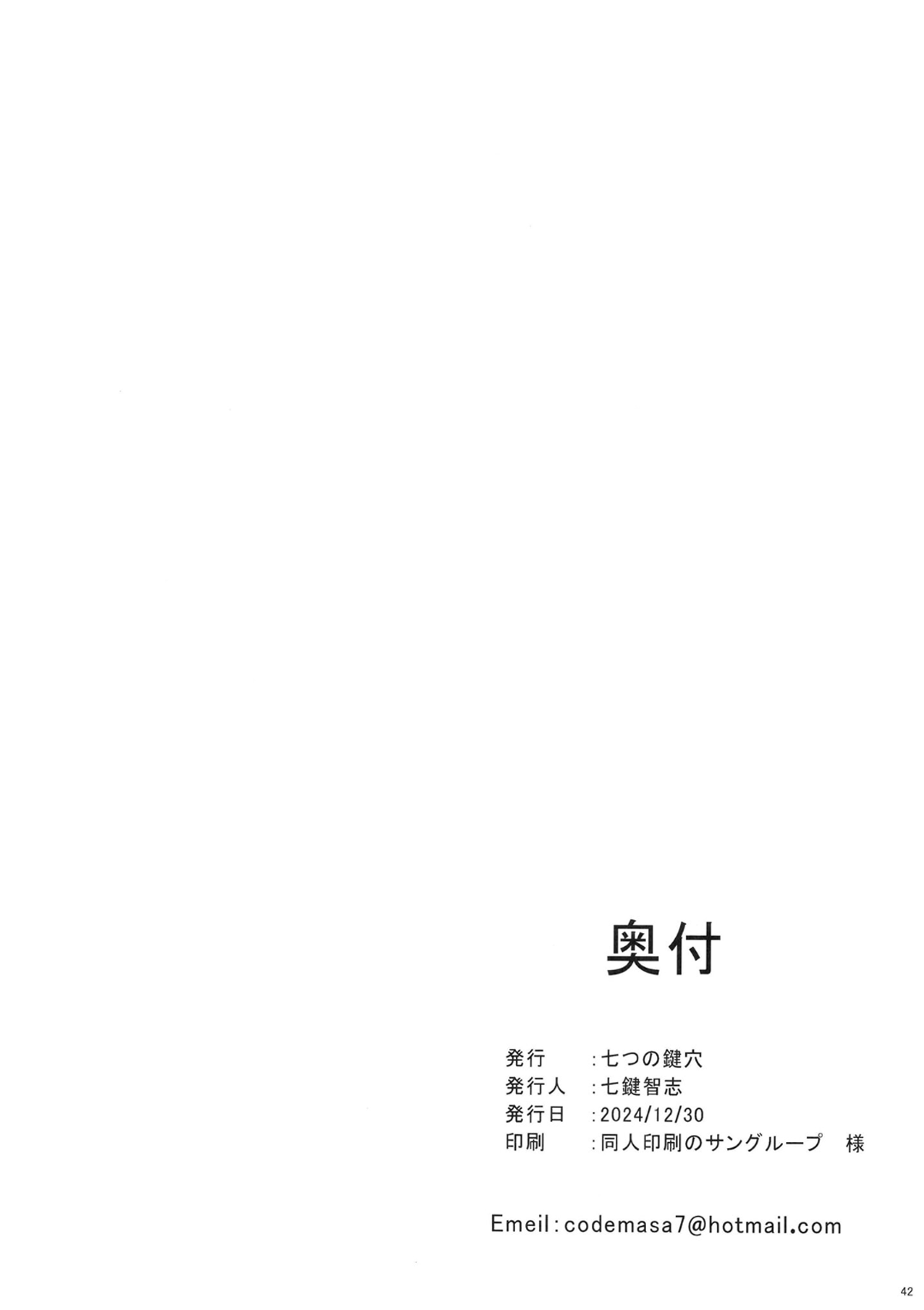 Manga Page 41