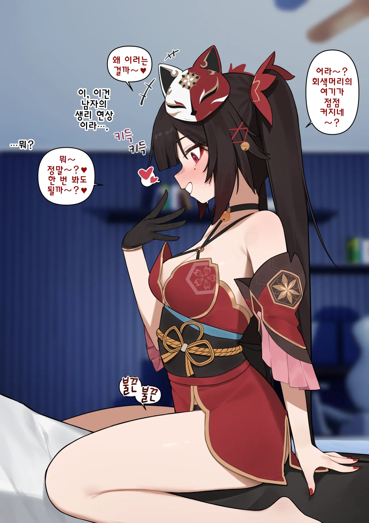 Manga Page 2