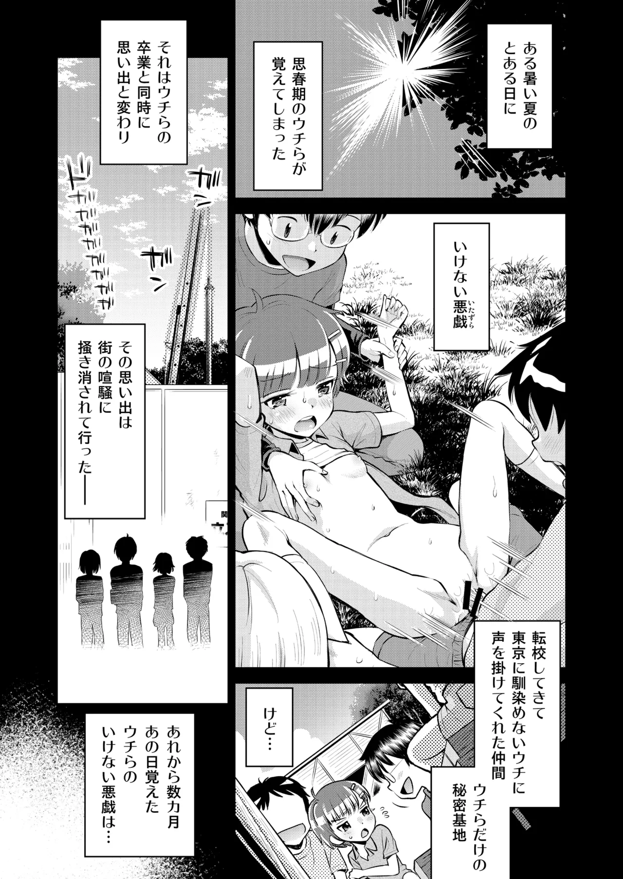 Manga Page 5