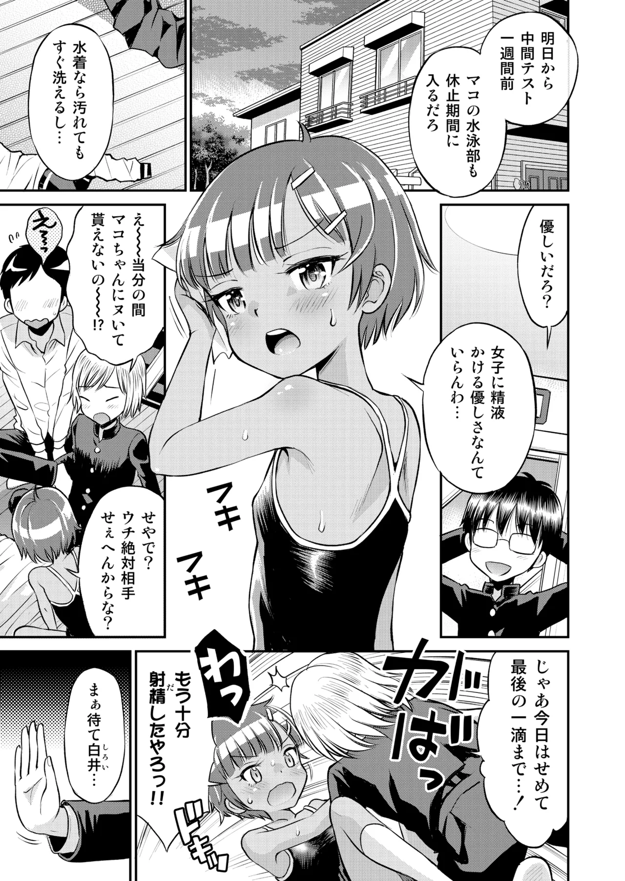 Manga Page 7