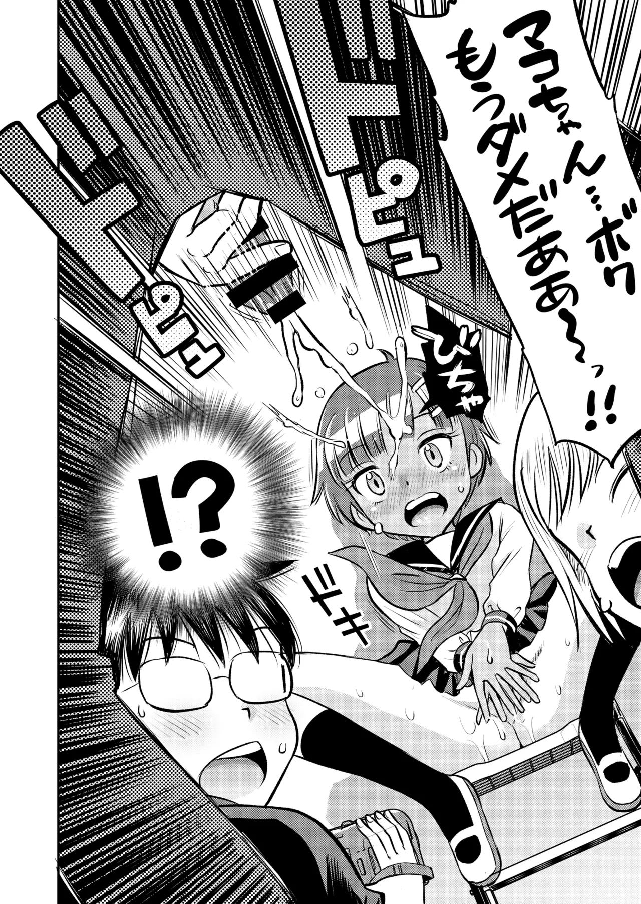 Manga Page 14