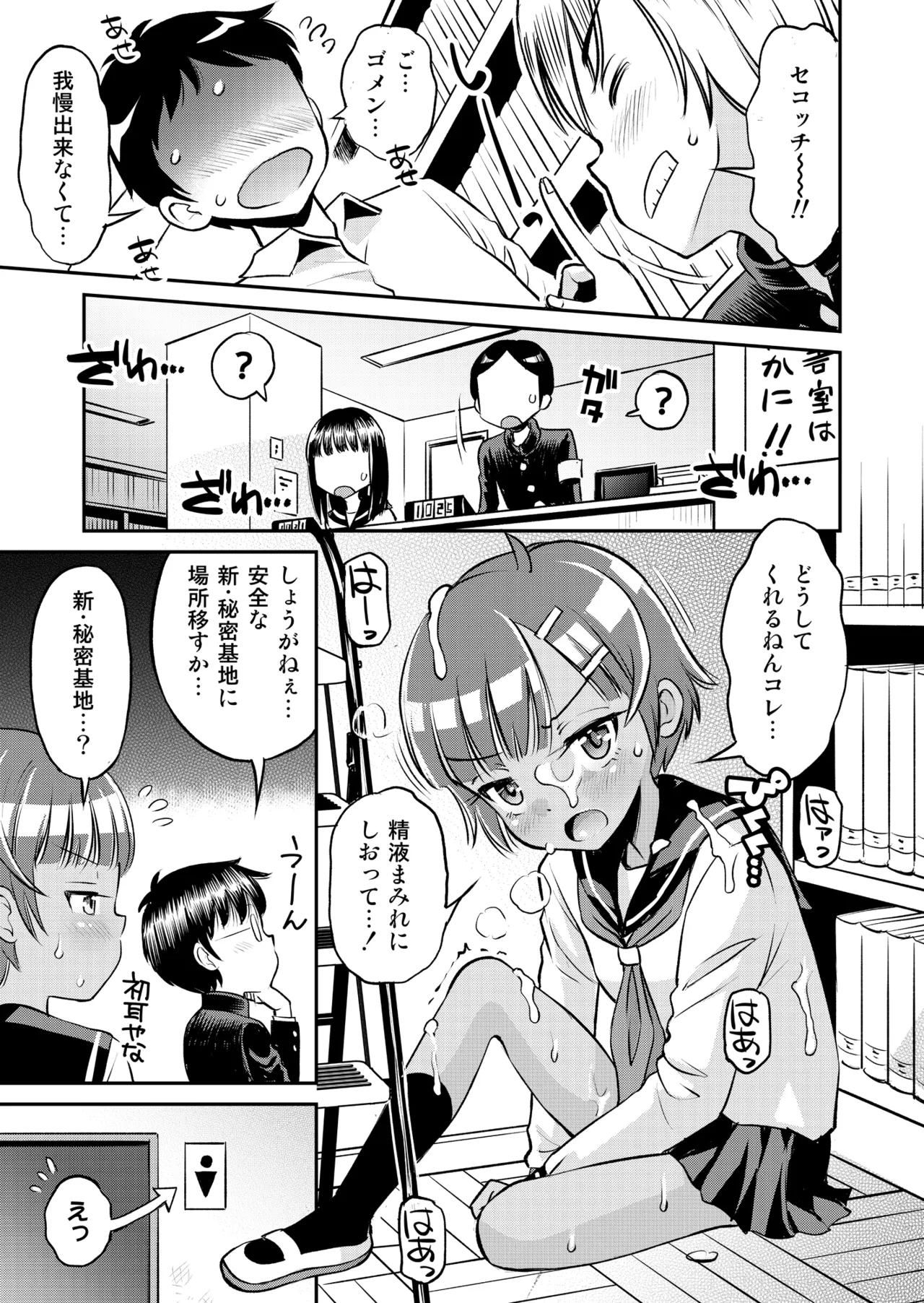 Manga Page 15
