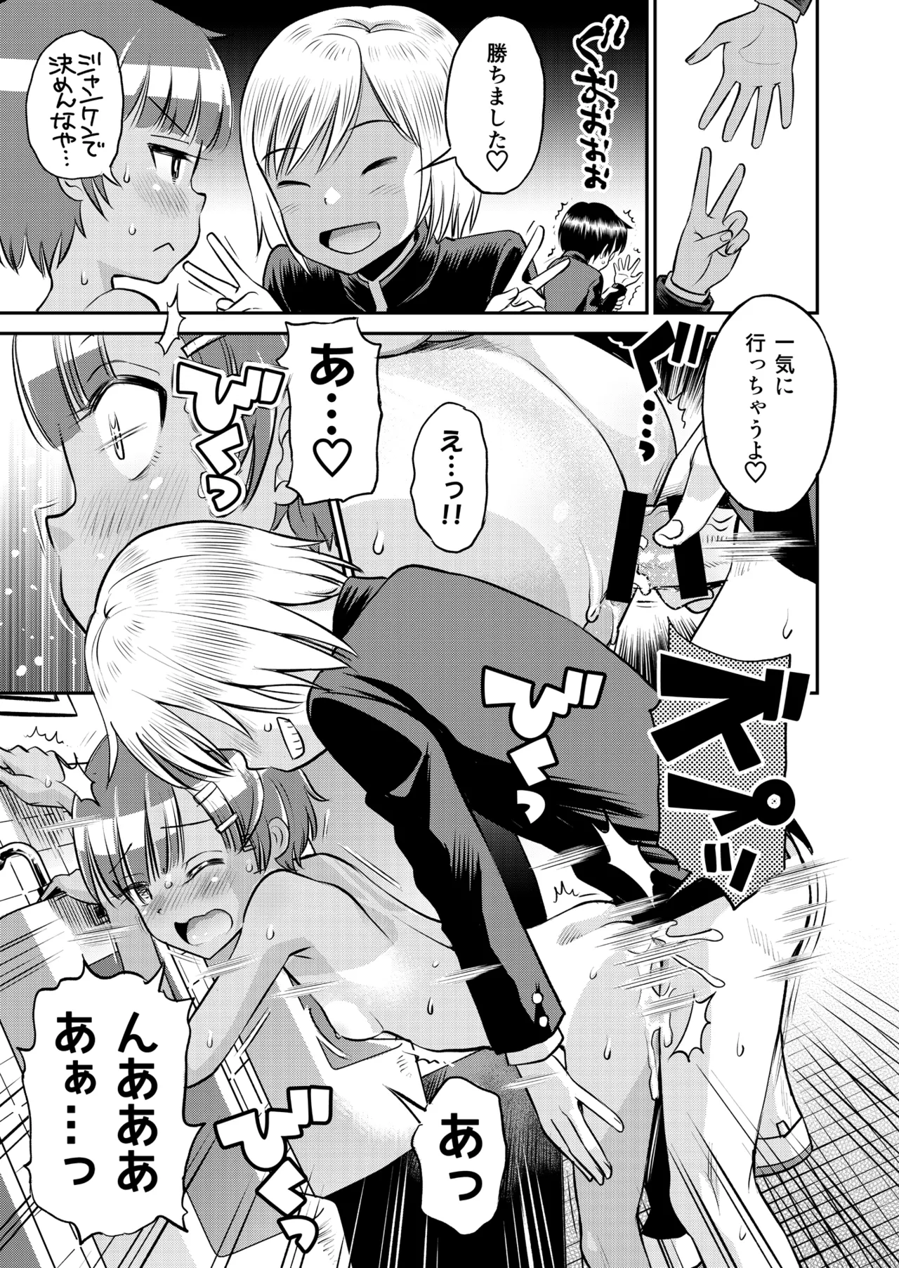 Manga Page 19