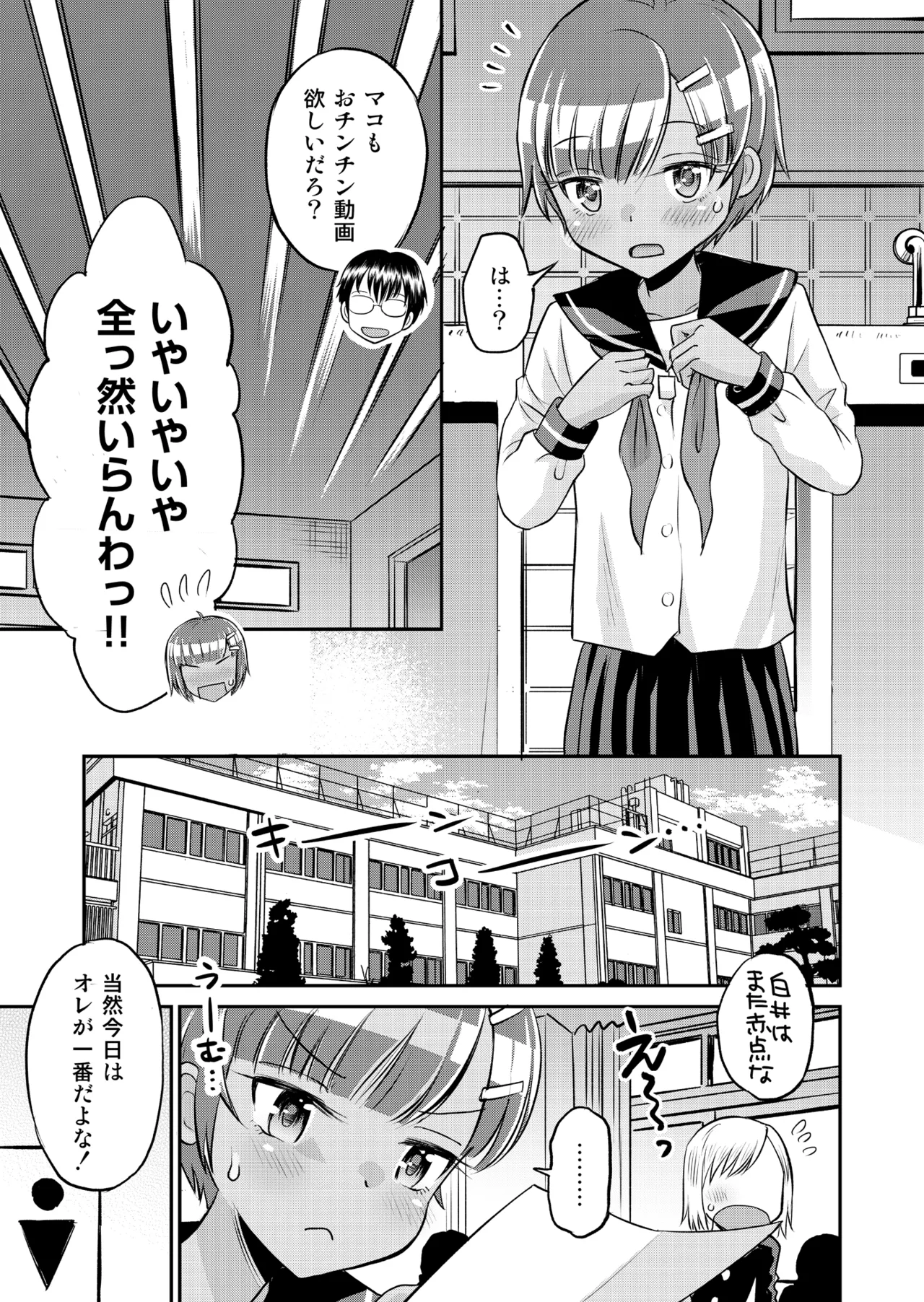 Manga Page 27