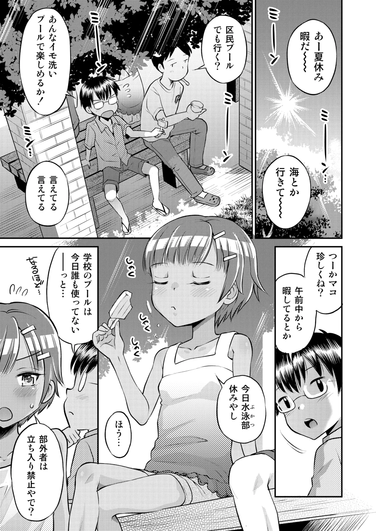 Manga Page 29