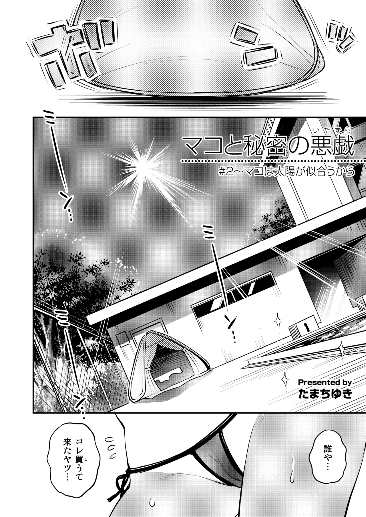 Manga Page 30