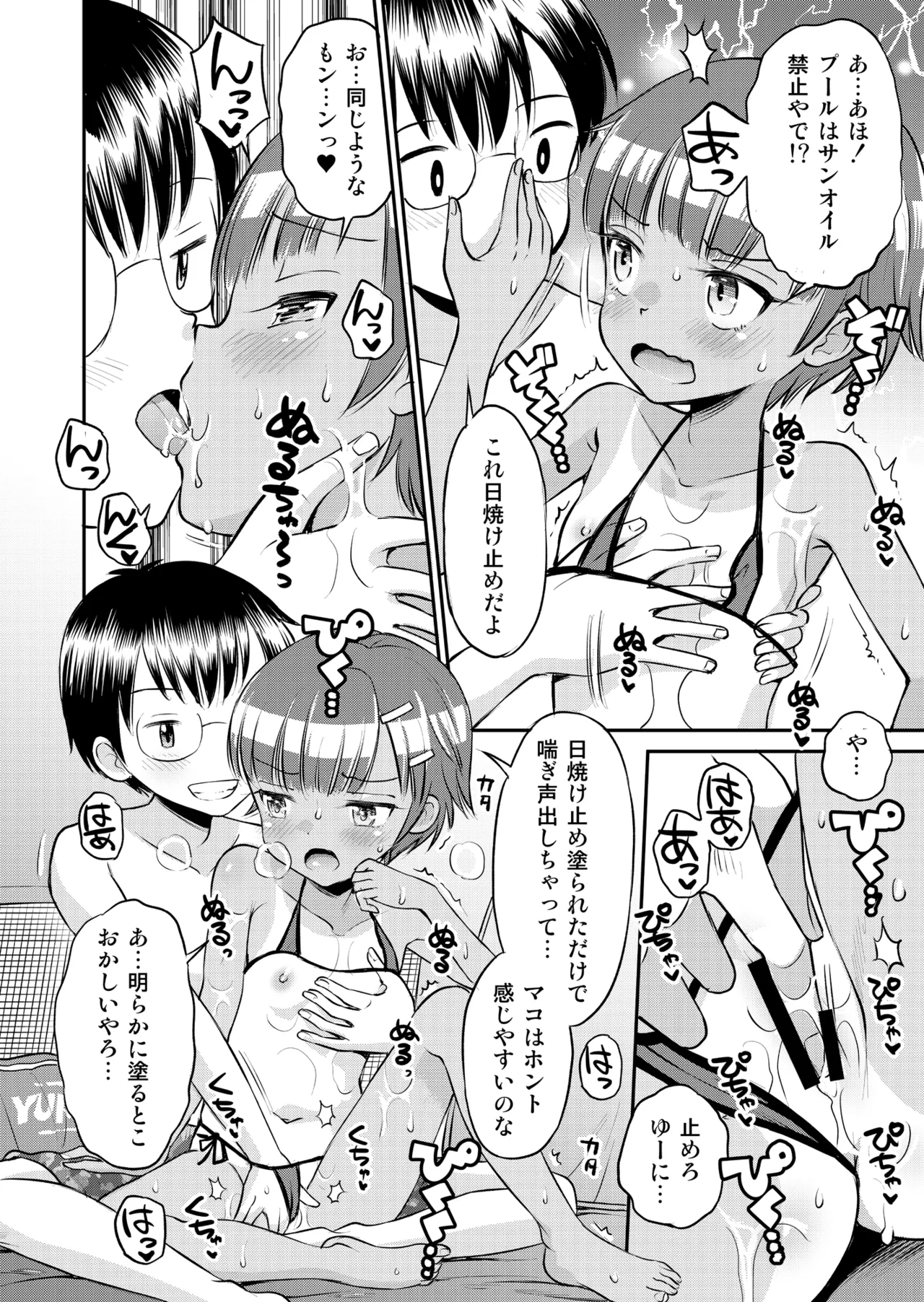 Manga Page 32