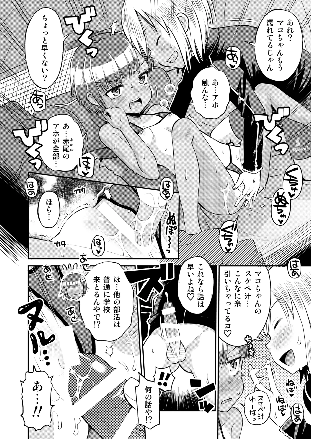 Manga Page 34