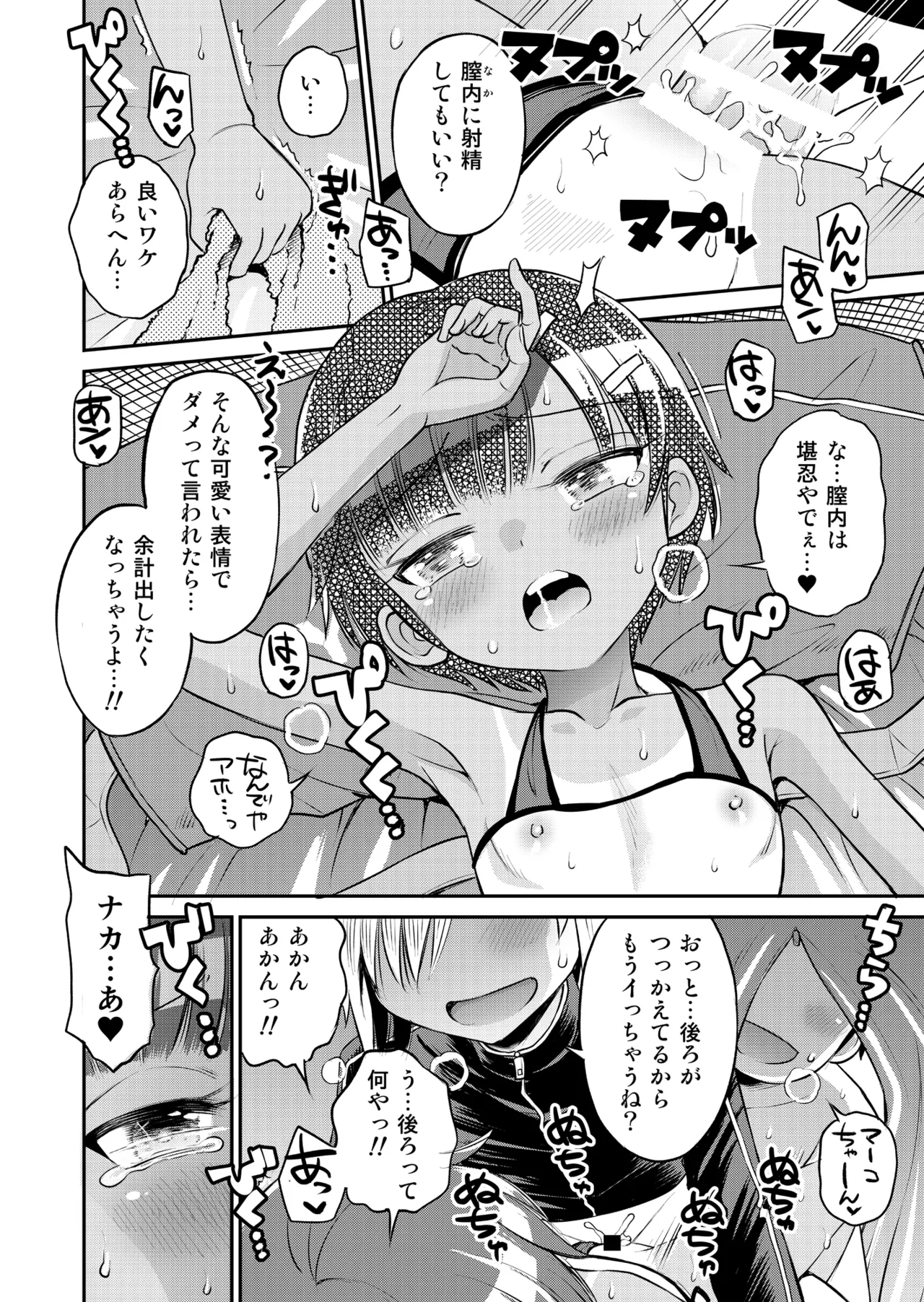 Manga Page 36