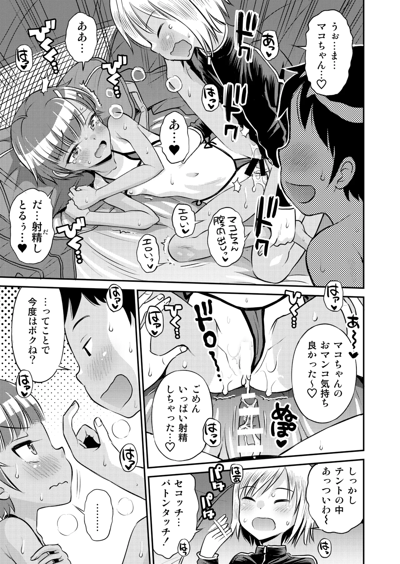 Manga Page 37